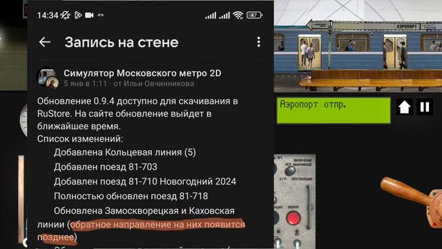 Замоскворецкая Линия - Оцениваем в Симуляторе Московского Метро 2Д! Проект "Оценка линий" смотреть онлайн
