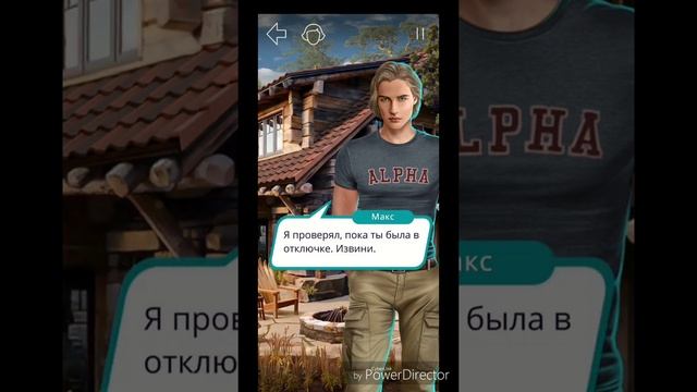 Новые знакомые Глава 9 Макс Фолл Клуб романтики смотреть онлайн