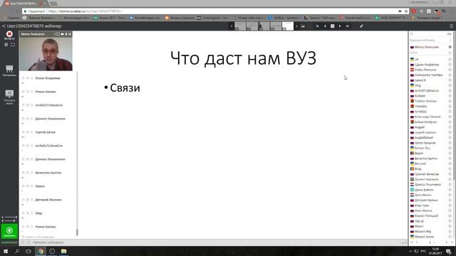 Мастерство и Смысл Жизни