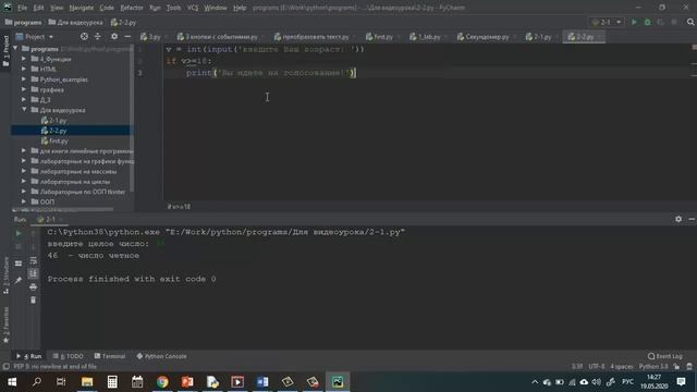 Условный оператор Python смотреть онлайн