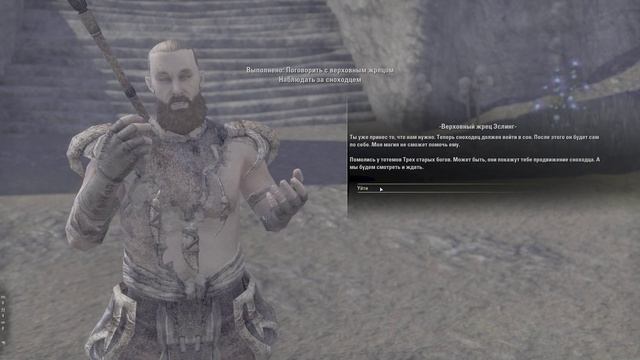 Elder Scrolls Online - Вечный сон смотреть онлайн