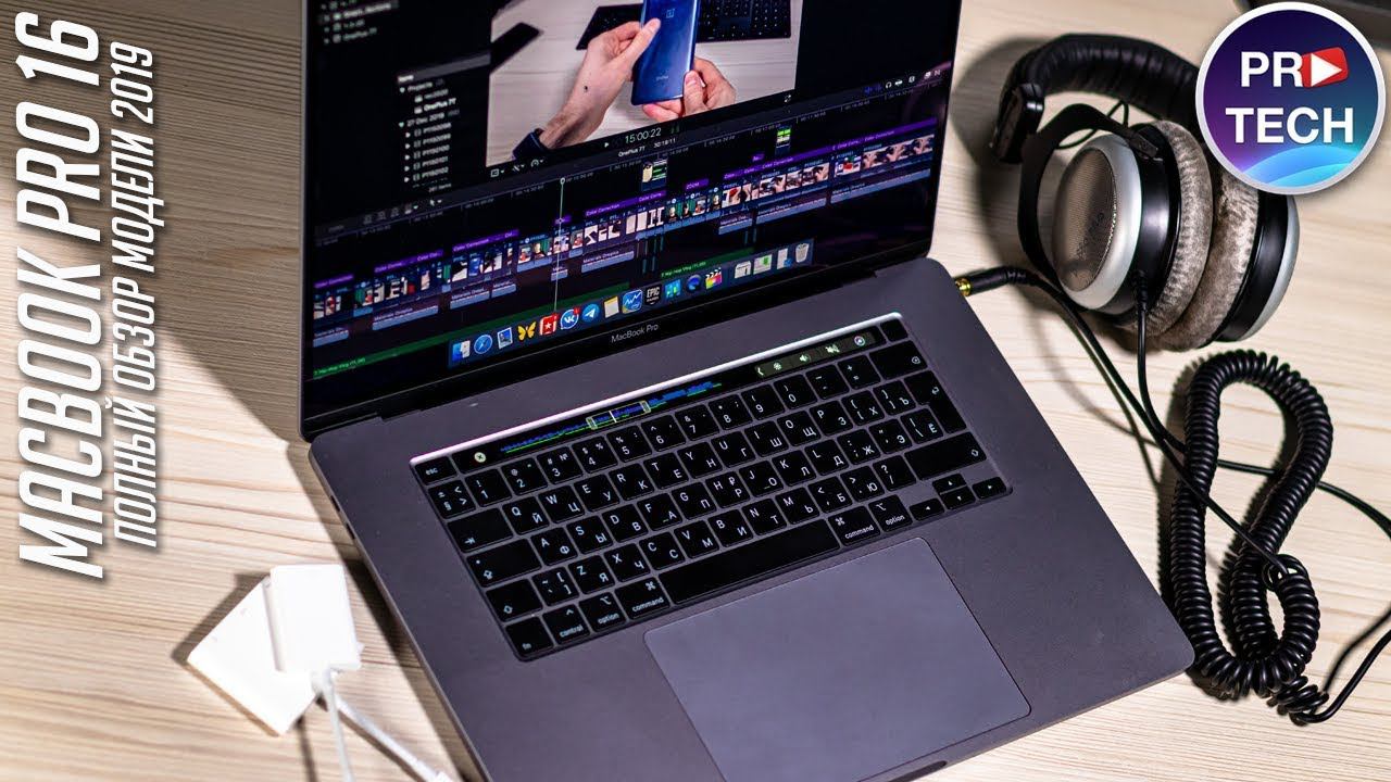 Лучший ноутбук Apple! ПОЛНЫЙ обзор MacBook Pro 16" 2019 смотреть онлайн