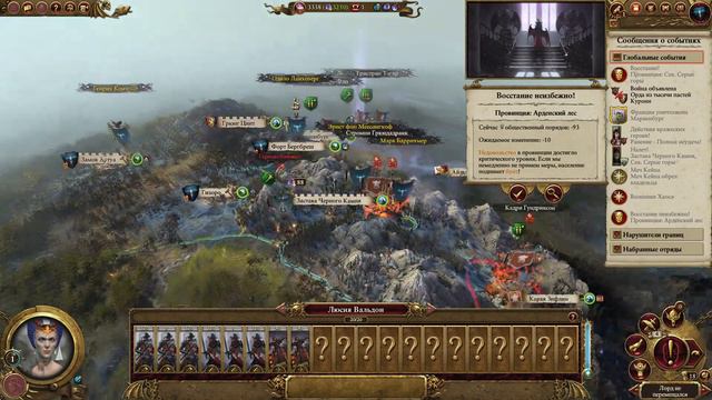 TW Warhammer 2 Radious mod. Играем за Генриха Кемлера на Легенде , Империя смертных.Часть 1.Начало. смотреть онлайн