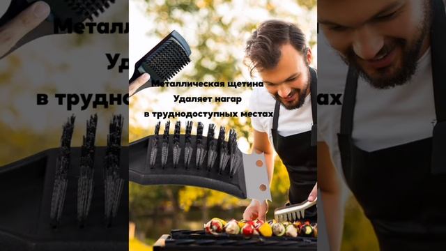 Щётка-скребок для чистки гриля 40 см смотреть онлайн