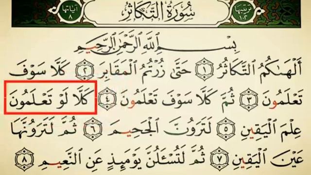 ТАКАСУР СУРАСИ шайх Алижон кори