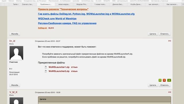 [MAC] Решение ошибки World of Warships "Получены некорректные данные от сервиса обновлений" смотреть онлайн