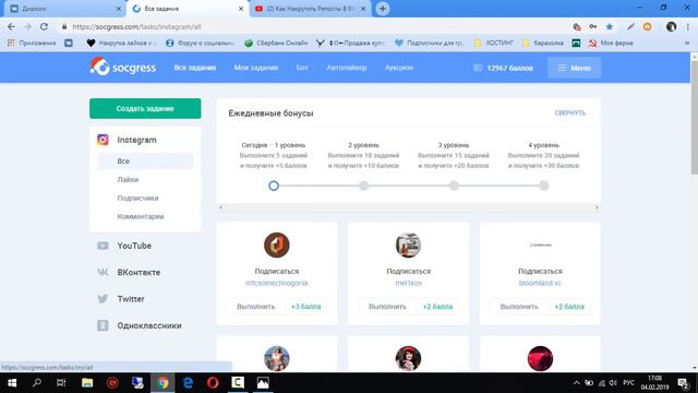 Накрутка Репостов ВКонтакте Как Накрутить Репосты В ВК – 2019 смотреть онлайн
