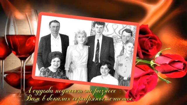 Поздравляем с серебряной свадьбой - 25 лет свадьбы смотреть онлайн