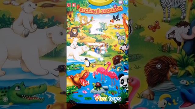 Плакат 265 (50шт) обуч, зоопарк,звук(рус), стихи, на бат-ке, в кульке,41-58-2см смотреть онлайн