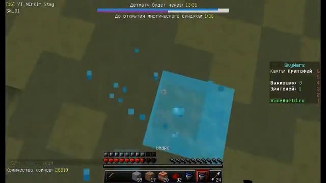 Как научится летать на SkyWars.[VimeWorld Sky Wars mini-game ] смотреть онлайн