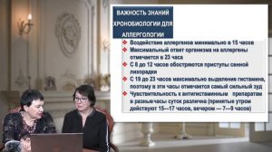 Почему педиатр должен знать о хронобиологии человека?