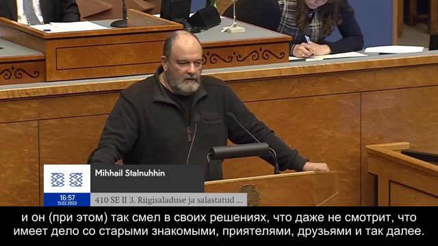 Молчать 75 лет! | Рийгикогу, 13.02.2023 смотреть онлайн