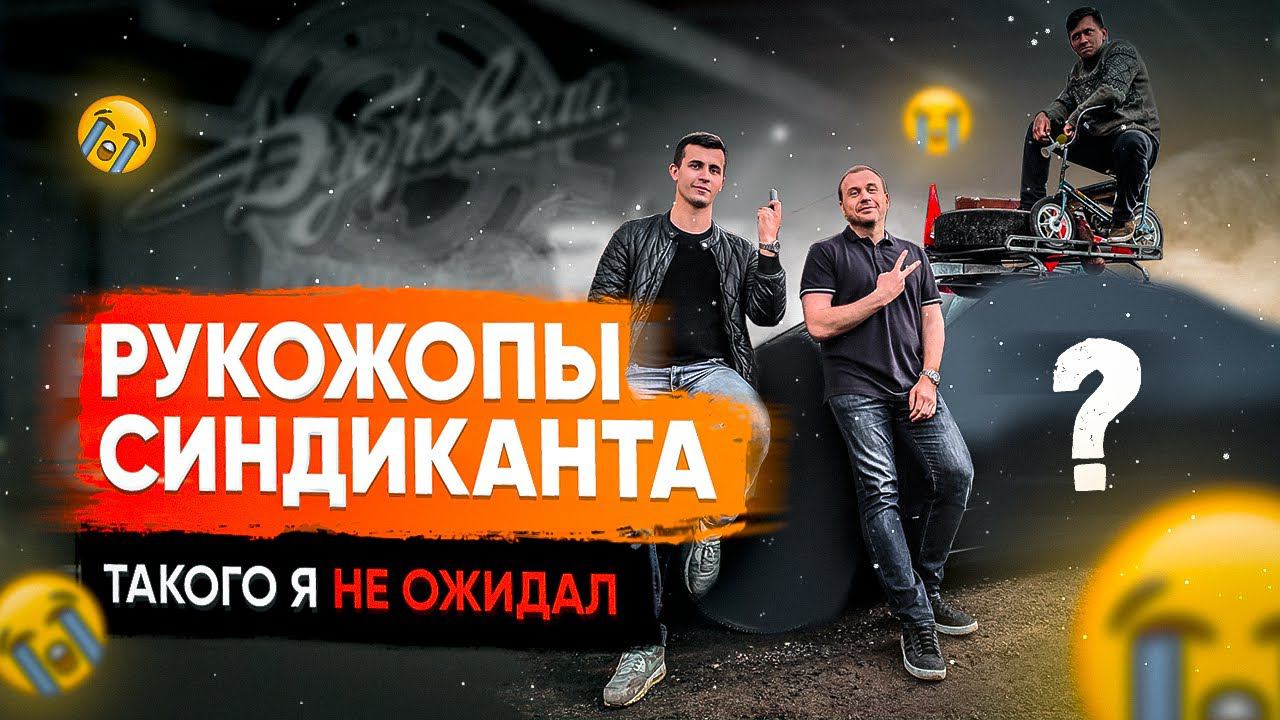 #Рукожопы удивили! Такого я не ожидал! смотреть онлайн