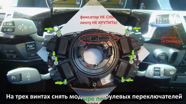 Замена шлейфа Air Bag BMW E65 смотреть онлайн