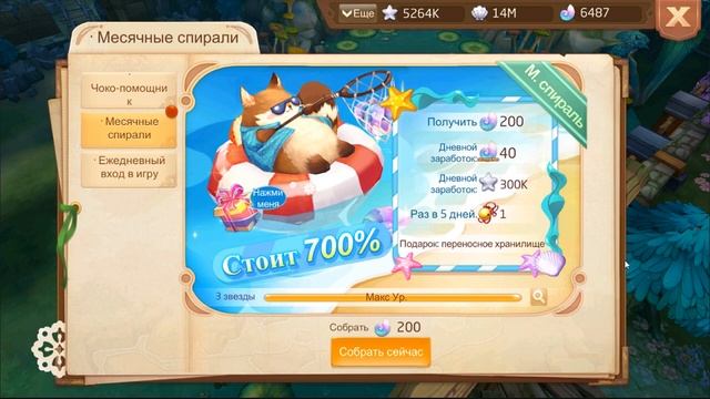 Tales of Wind месячные спирали (игры андроид) смотреть онлайн