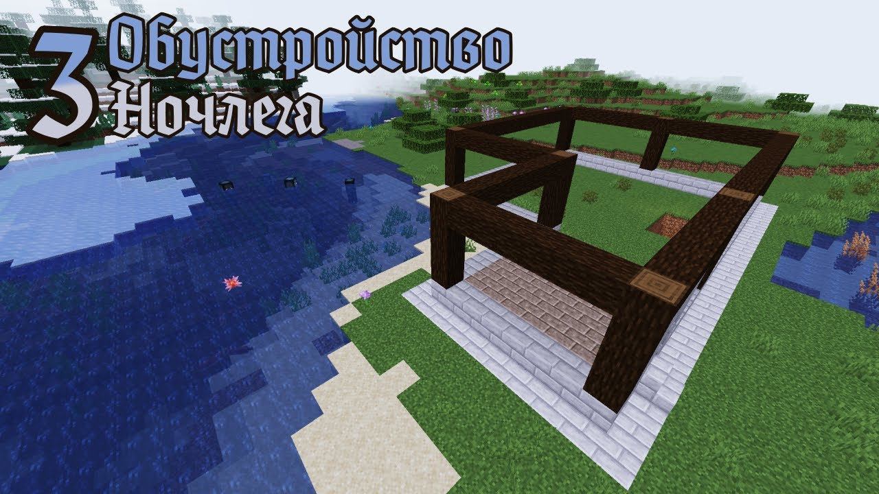 Gloomy Rise 1.16.5 -Начало возведения дома №3 #akroten #minecraft #видеоигры #survival #майнкрафт