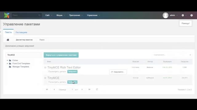Установка TinyMCE modx смотреть онлайн