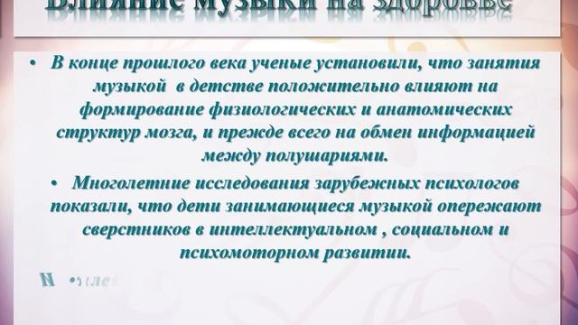 Музыка с мамой смотреть онлайн