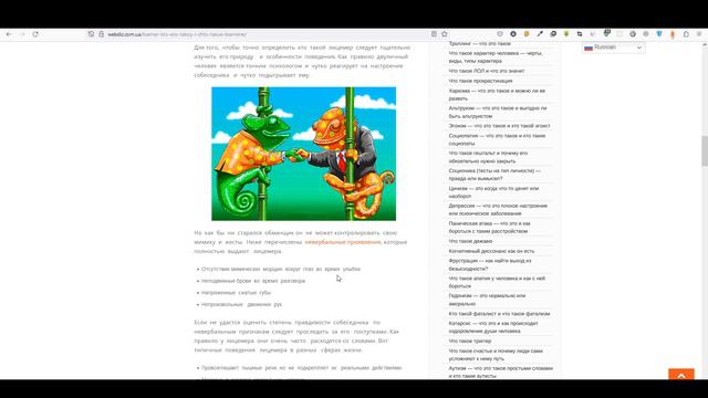Кто такой лицемер и что такое лицемерие смотреть онлайн