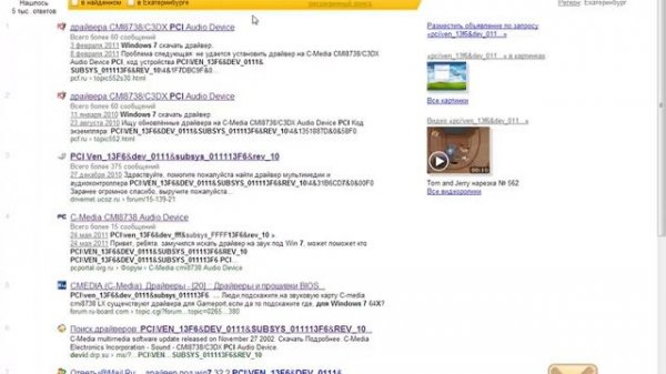 Как установит драйвера на Windows 7.