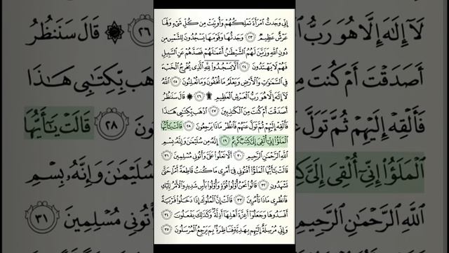 19-juz 18-sahifa Qur'on tilovati смотреть онлайн