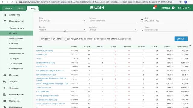ЕКАМ - Система учета для интернет магазина смотреть онлайн