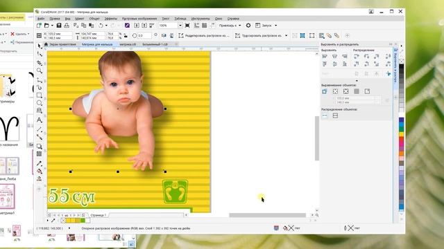 CorelDraw. Создание метрики/плаката смотреть онлайн