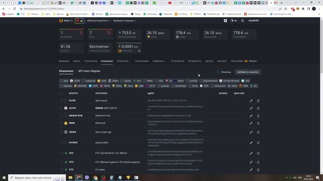 NEXA coin. Доходность, детали проекта, хешрейт. Как майнить на Hive и Windows смотреть онлайн