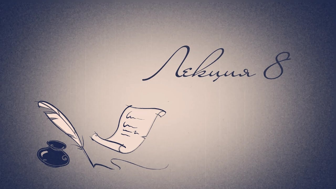 Теория Галуа (8). Алексей Савватеев.
