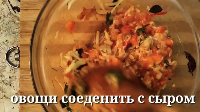 Кабачки фаршированные смотреть онлайн