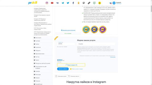 КАК НАКРУТИТЬ МНОГО ЛАЙКОВ В ИНСТАГРАМЕ? ЧАСТЬ 9 смотреть онлайн