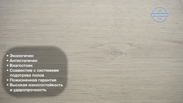 PERGO ORIGINAL EXCELLENCE CLASSIC PLANK ДУБ СЕРЕБРЯНЫЙ L0201-01807 смотреть онлайн