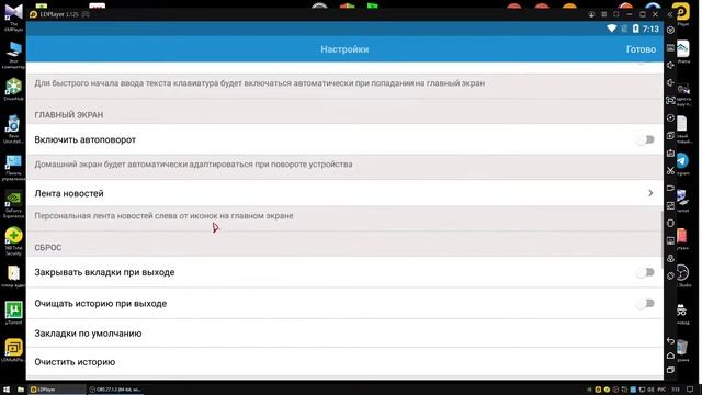 Удобный веб - сёрфинг в мобильных устройствах с хорошим браузером ???????? смотреть онлайн