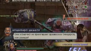 Samurai Warriors 2, Кампания Йошихиро Шимазу, #62 Борьба при Секигахаре