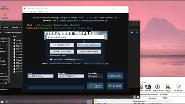 Как установить сохранение на 100% для GTA 5 Пиратка смотреть онлайн