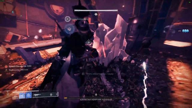 Destiny 2 | Тиски алчности | финальный этап смотреть онлайн