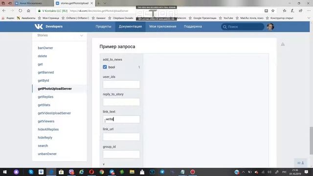 Как добавить историю в ВК через компьютер смотреть онлайн