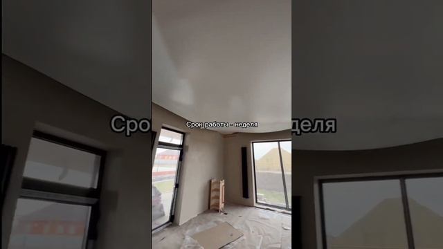 Монтаж натяжного потолка в доме 100 м² #ремонтквартир #ремонт #ремонткраснодар #краснодар смотреть онлайн