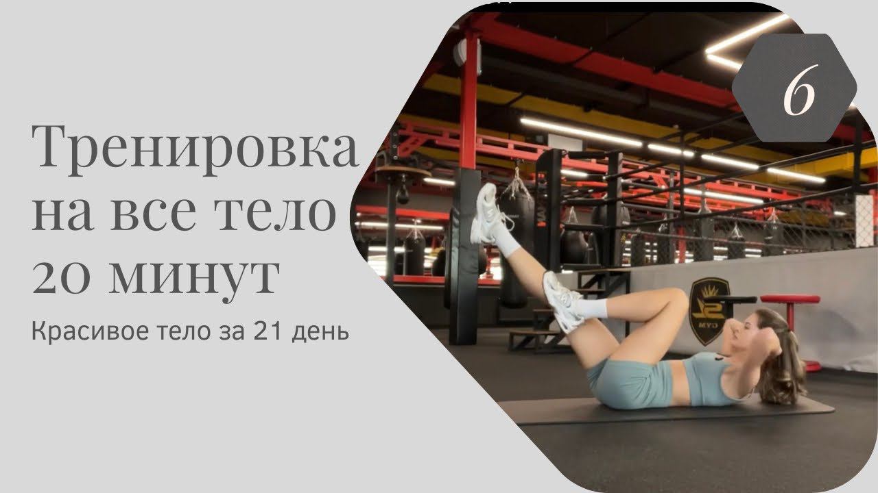 20 Min LAZY WORKOUT / ленивая не вставая с коврика