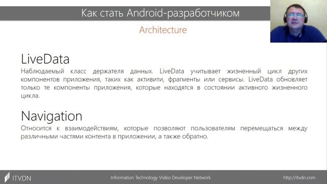 Что нужно знать Android разработчику? ➤ Kotlin vs Java в мобильной разработке смотреть онлайн