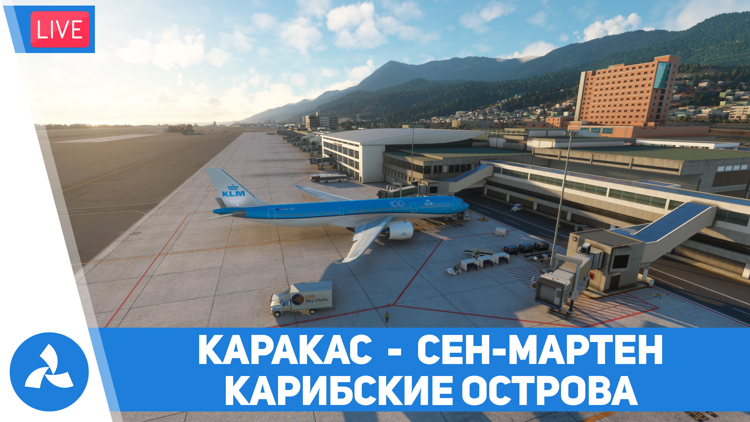 Каракас – Сен-Мартен и прогулка по Карибским островам – Airbus A330-900 RV-7 – MSFS – VIRTAVIA №320