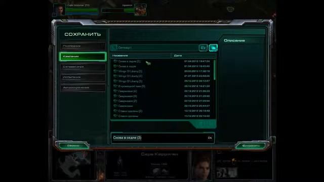 StarCraft II Hearts of the Swarm. Получение достижения "Жестокая легенда" смотреть онлайн