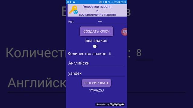 Генератор паролей и восcтановление пароля смотреть онлайн