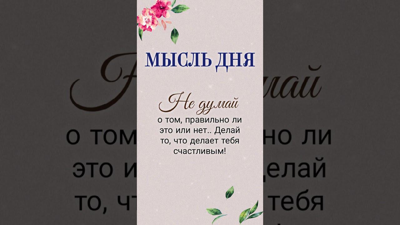 Быть счастливым! смотреть онлайн