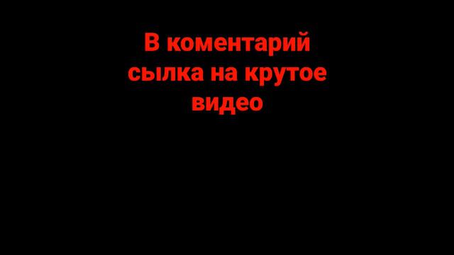 #рек круток вид в комах смотреть онлайн