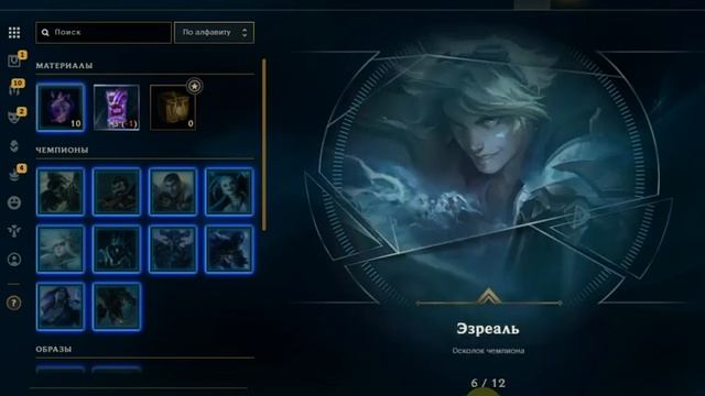 League of Legends Капсула Prime Gaming Capsule смотреть онлайн