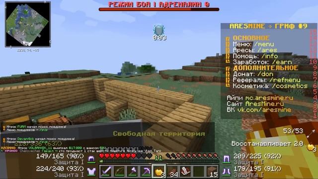 Лучший Грифер - Безобразие против Блогмана, Фреджа и Руды (feat Blogman, Fredj Grief, Руда)