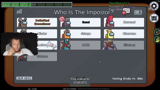 DeSeRtod играет за Палача в #Among Us #18 смотреть онлайн