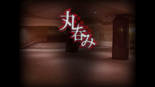 Marunomi/丸呑み OST's | Main Menu | смотреть онлайн