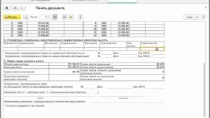 Справки 2НДФЛ сотрудникам и в налоговый орган